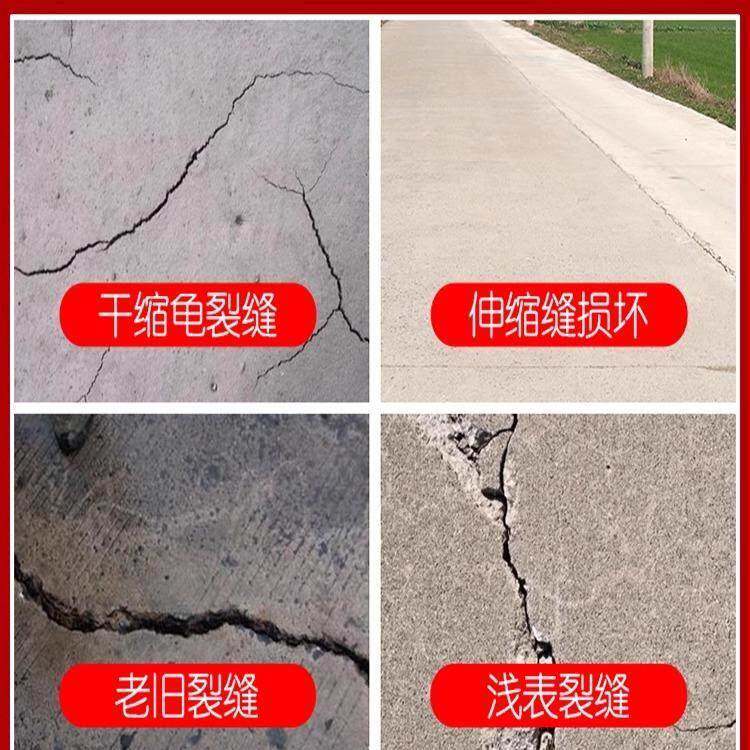 水泥混凝土ljg-xb路裂缝修补面剂强地面砂高快速修复浆填缝剂楼板