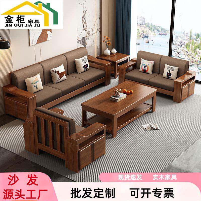 2026新款实木沙发小户型现代简约中式贵妃沙发客厅木质储物家具