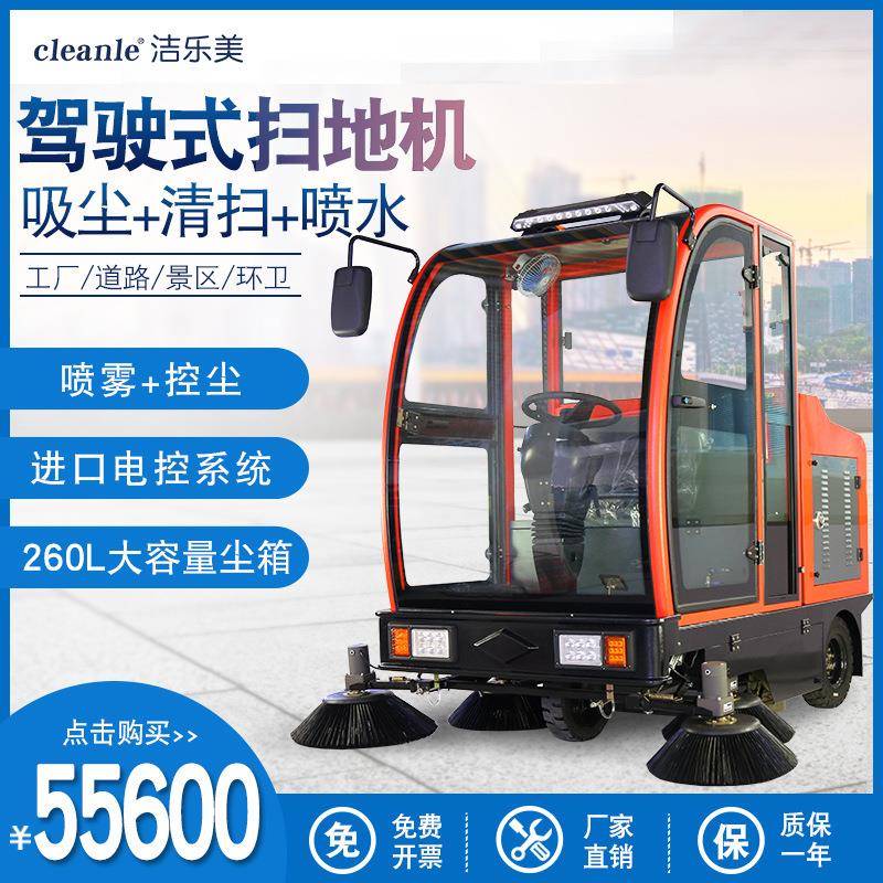 驾驶式工业扫地车工厂清扫道路边刷环卫大型物业全封闭电动扫地机