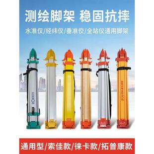 支架经纬仪架子仪三角架全站水平仪三脚架仪器水准仪测量支撑架