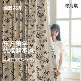 卧室绍兴柯桥寻海 寻海棠 中古风法式 复古提花窗帘遮光2024新款