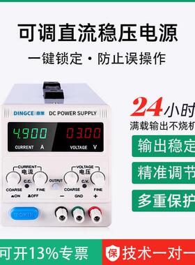 15V300V60V10恒V可调直流稳压电源NUB流10A20A30A镀充电鼎策国电