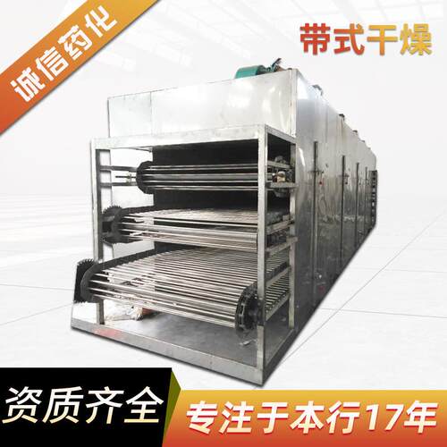 DW工业干燥机食品制药单层多层带式烘干机苹果丁网带式干燥设备