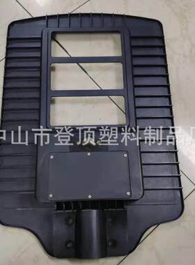 中山大号路灯塑料模具佛山太阳能外壳塑胶大型注塑磨具大型模具