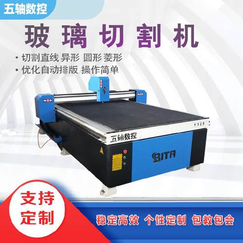玻璃镜片切割机数控优化排版自动切割拼镜穿衣镜全自动玻璃切割机