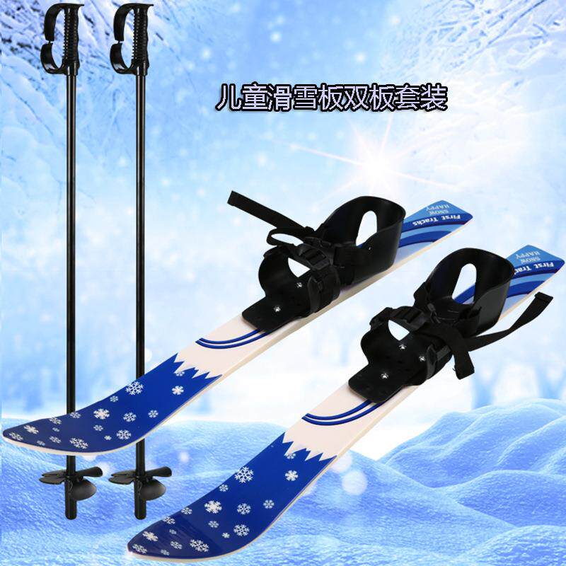 儿童滑雪双板套装公园马路户外可用初级滑雪板含雪杖雪橇暖幸商行