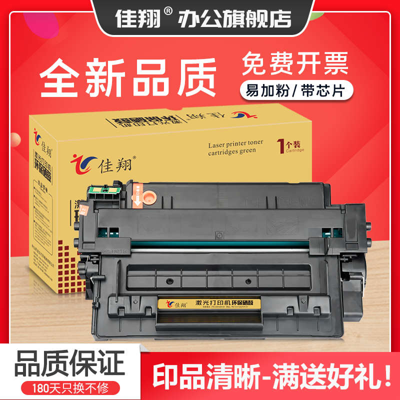 佳翔适用惠普Q7551A硒鼓HP51A P3005d P3005dn打印机墨盒LaserJet