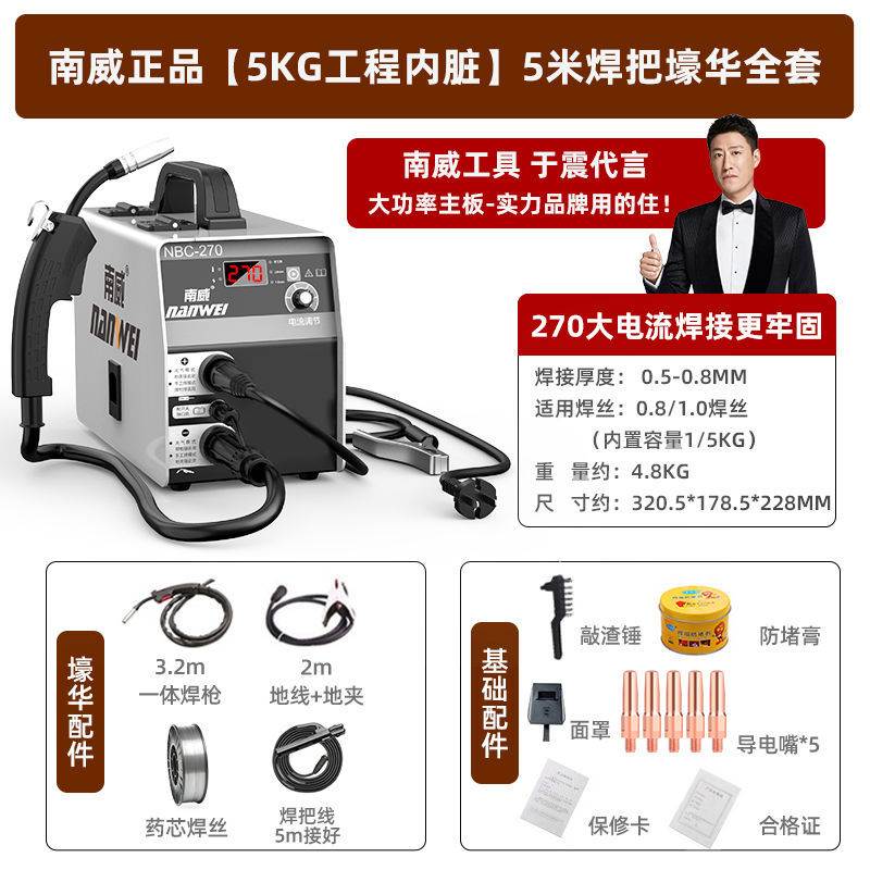 新款现货三用无气二保焊机270家用工业220v电焊气保氩弧焊分体式
