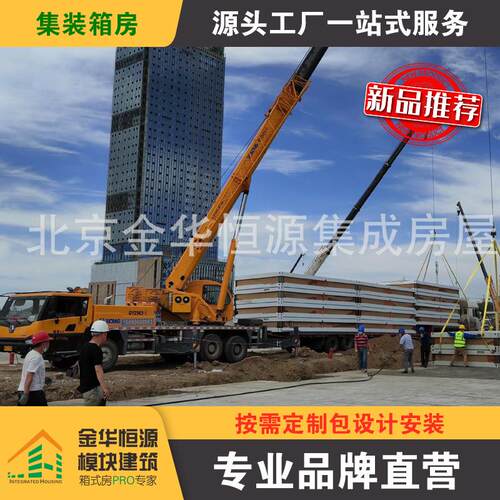 可拆卸集装箱房 移动式住人集装箱活动板房 模块化箱式房