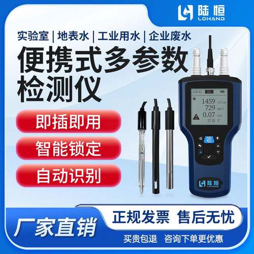 便携式常规五参数水质分析仪cod氨氮ph溶解氧电导率浊度检测带GPS