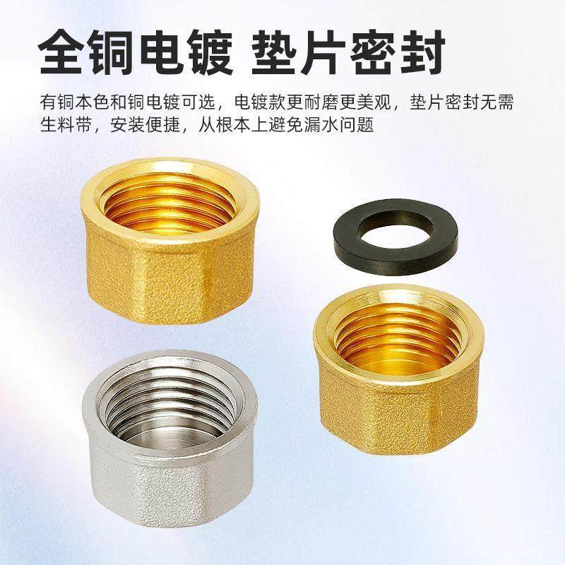 家全铜角管阀堵头堵帽42分内丝管堵闷头6分加厚0用水三角阀堵塞头
