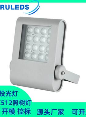 全新产品方形LED氛围泛光灯DMX512全彩恒功率16W投光灯