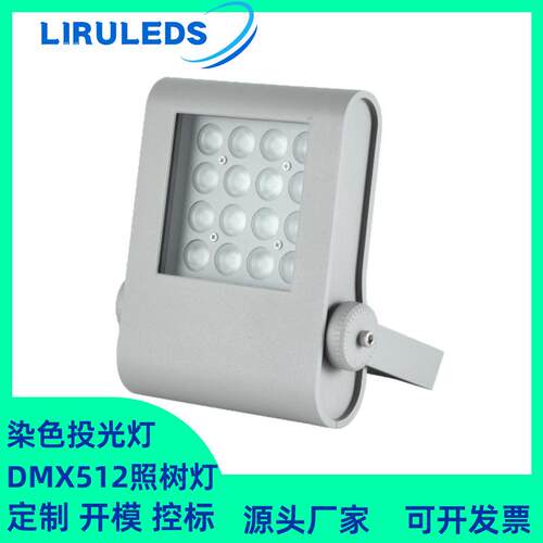 全新产品方形氛围泛光灯DMX512全彩恒功率16W投光灯