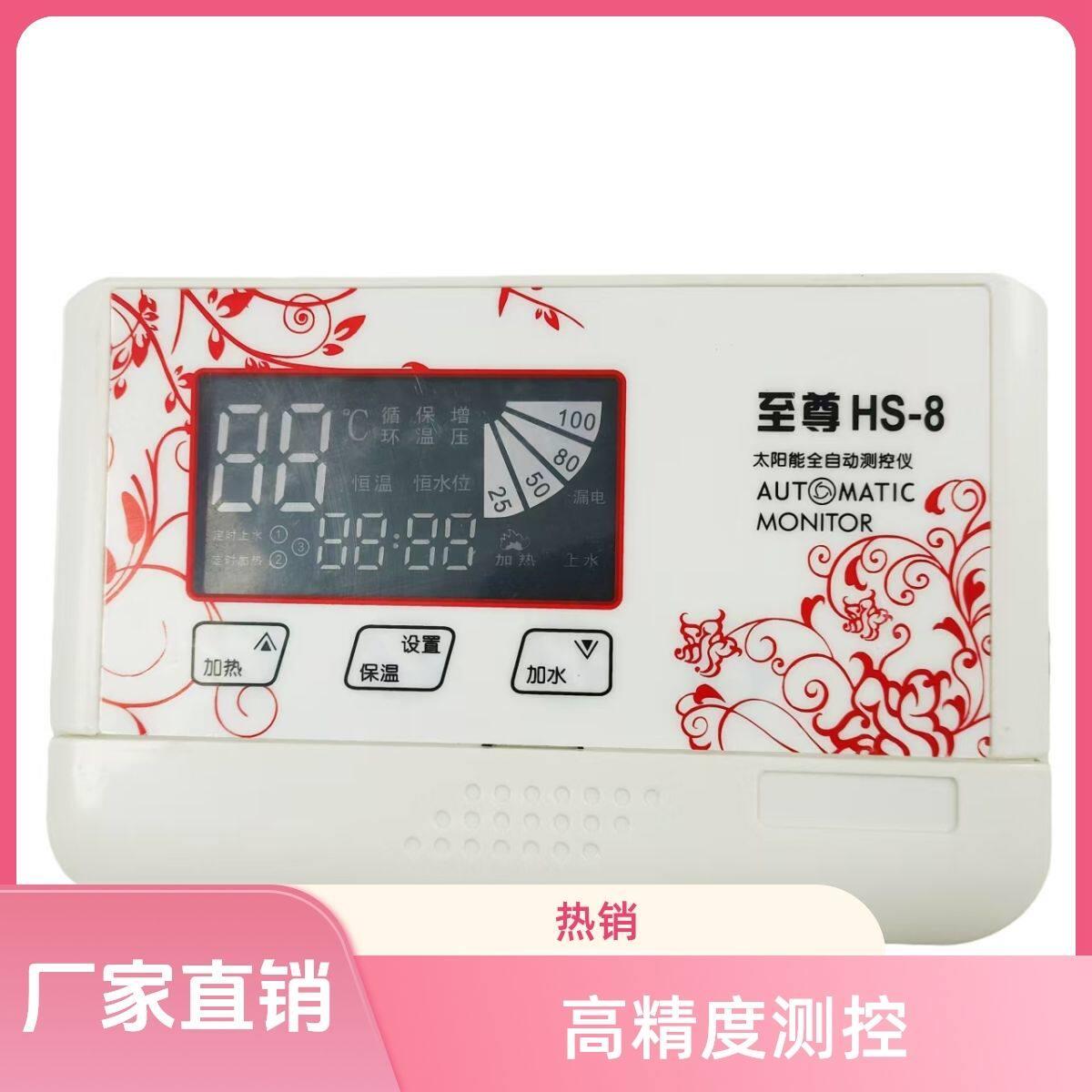 太阳能全智能水温水位仪表保温解冻增压太阳能控制器高精度温控仪