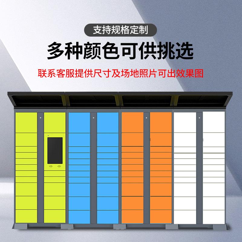 智能快递柜小区站柜柜自提自助取寄存柜智驿能一体储物柜厂56-9存