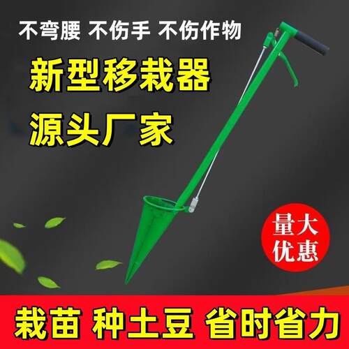 移苗栽苗神器辣椒烟苗打孔器农村实用种菜工具玉米西瓜种苗器新款