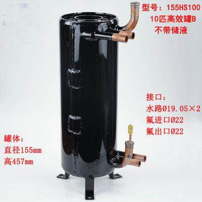 空气能空调5P高效罐换热壳管式换热器5P节能家用节能高效空调机