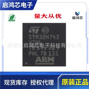 BGA10032位微控制器MCUARM芯片IC工业级芯片 STM32H743VIH6封装