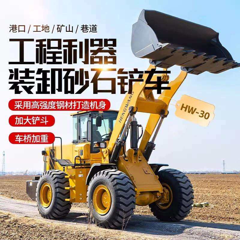铲车装载机四驱抓木机家用扫雪养殖矮棚加长臂装粮王30柴油小铲车