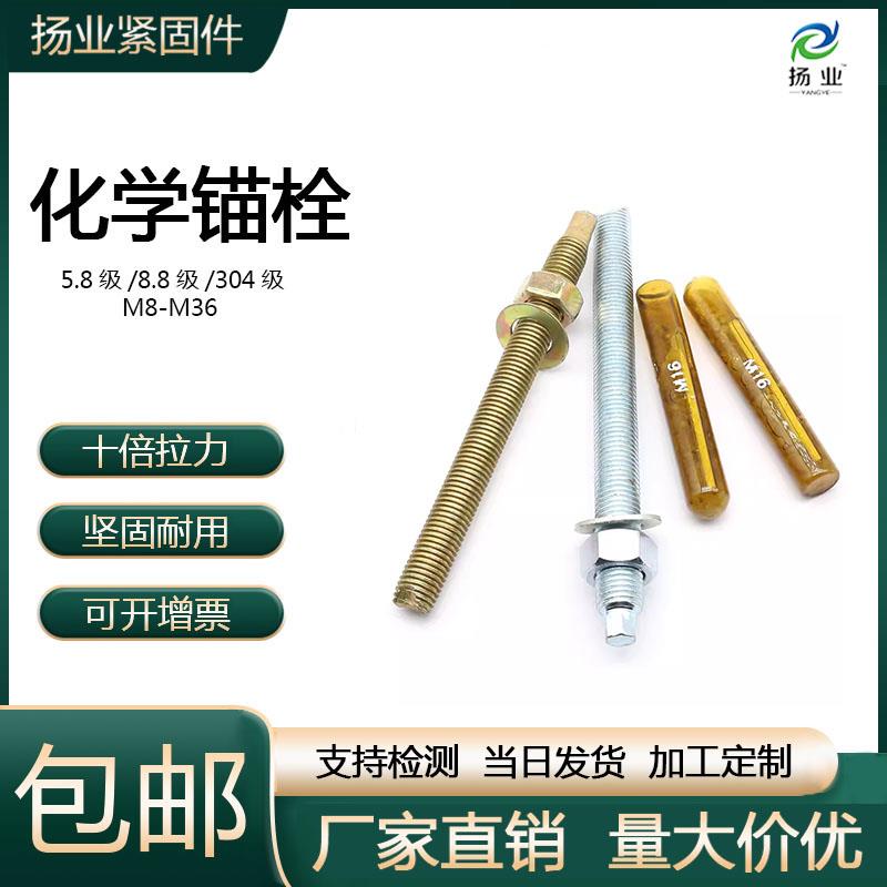 化学螺栓高强度倒锥锚栓