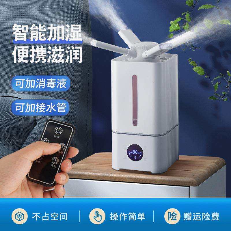 家用超声波静音四喷头单核加湿器淋花家居爬宠加湿消毒喷雾上加水