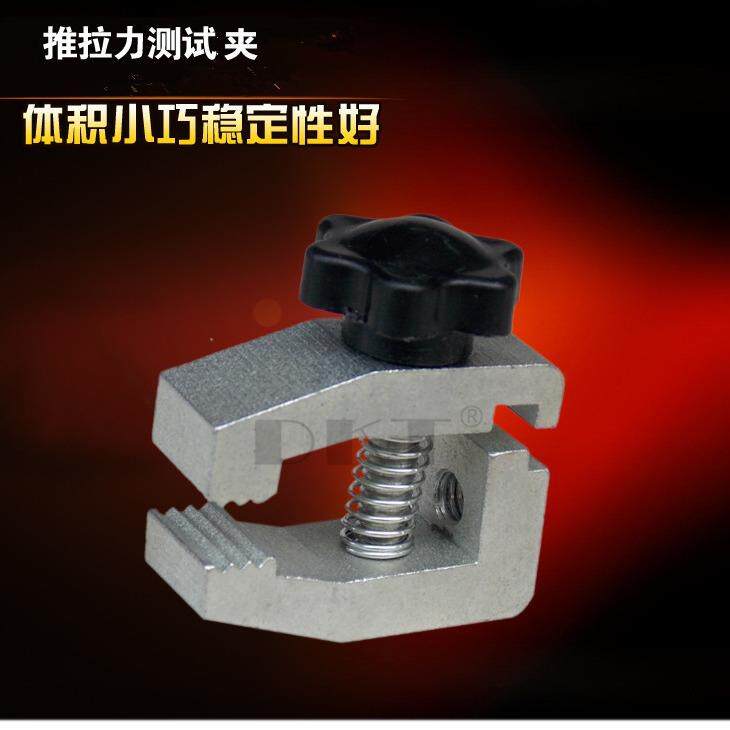 推拉力计测试台固定夹具拉力计固定夹子夹紧器拉力计紧固夹子