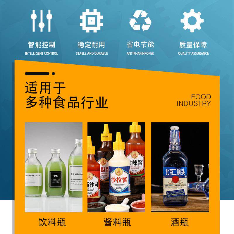 自动标签贴标机食品罐装避免倒瓶积压瓶子圆瓶定位防倒