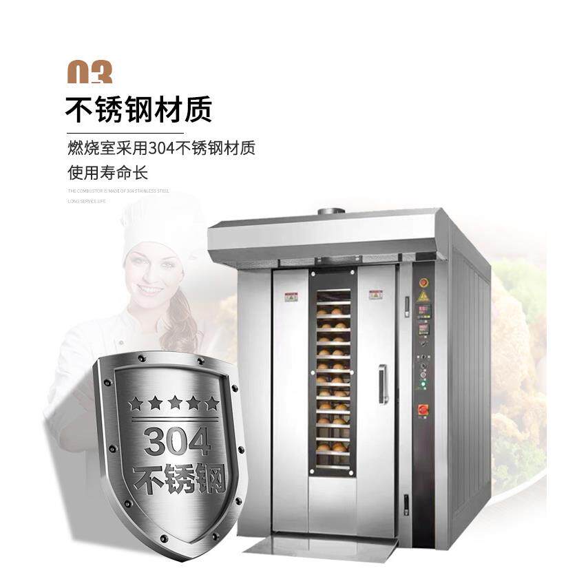 广州烘焙12盘旋转炉电热燃气受热均匀旋转炉月饼烤炉烘焙烤箱