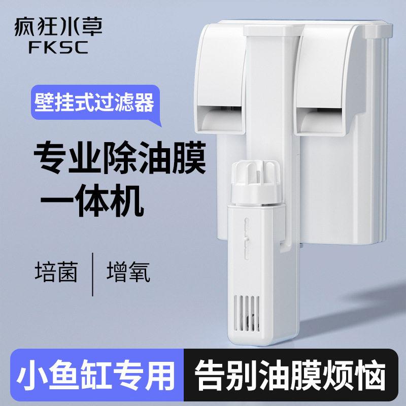 小型鱼缸外置壁挂式过滤器除油膜氧过滤净水三合一象鼻过滤器
