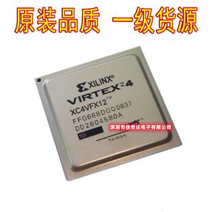 XC4VFX12 可编程主控处理器IC 10FFG668C原装 10FFG668I