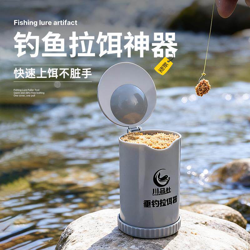 红虫上饵器钓鱼拉饵器不脏手快速新款饵料盒秋冬野钓自动挂饵拉饵