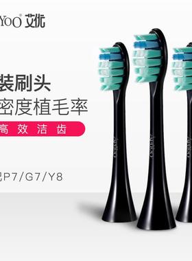 apiyoo艾优P7/Y8黑色通用成人电动牙刷适配刷头3支装高密度植毛刷