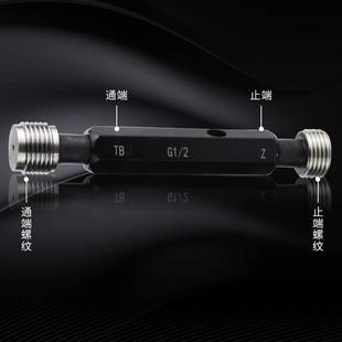 G5寸 G管螺纹塞规 直管螺纹规通止规DN管螺纹环规螺纹规牙规G1
