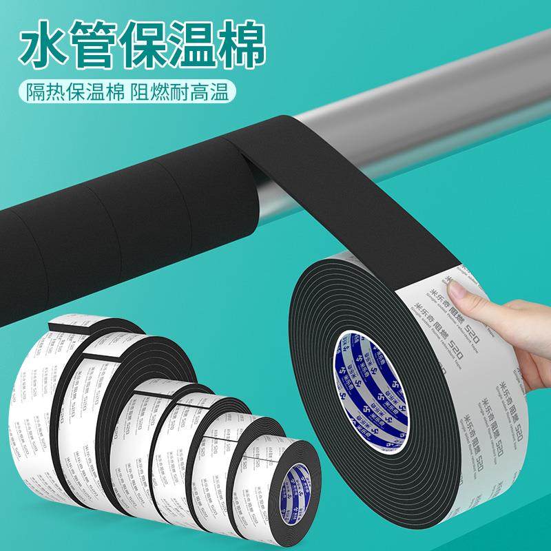 水管保温棉暖气管隔热保护套阻燃室外管道防冻缠绕带空调防晒胶带