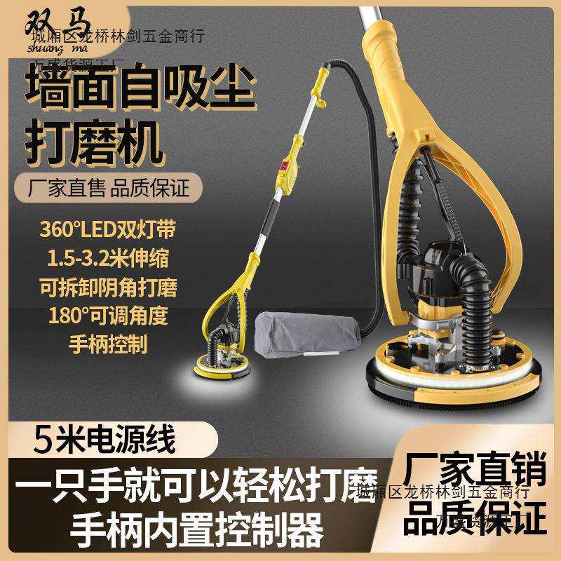双马 超轻腻子打磨机无刷自吸尘墙面砂纸机无尘抛光多功能打磨机