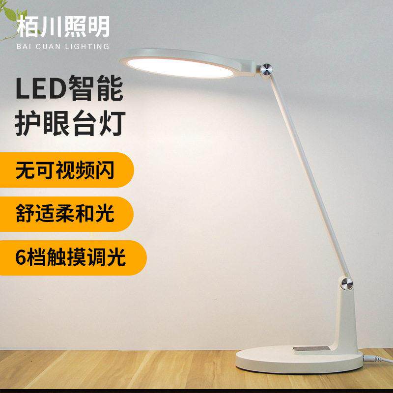 led台灯家用阅读小夜灯照明LED学生宿舍阅读灯