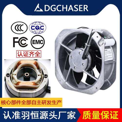 羽恒22580工业机柜配电箱散热风扇管道设备小型外转子轴流风机