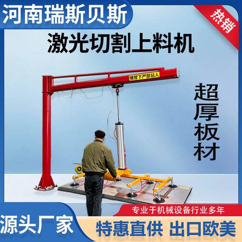 钣金上料机激光切割自动上料机气动电动上料机上料机厂家