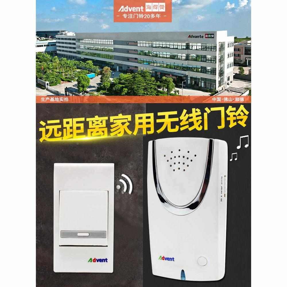F1-08U无线门铃F-108A交流数码家用超远距离电子遥控呼叫器