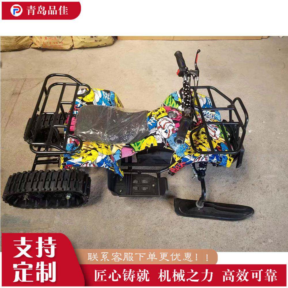 户外滑雪全地形雪地车娱乐成人儿童通用雪地车驰骋雪原代步车