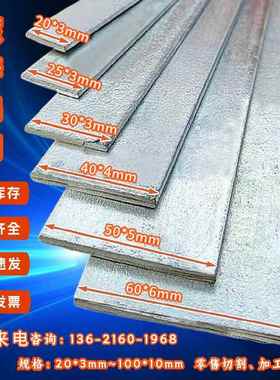 镀锌扁钢25x4 30x3 40x4 50x5 60x6mm 防雷接地扁铁 热轧扁钢直条
