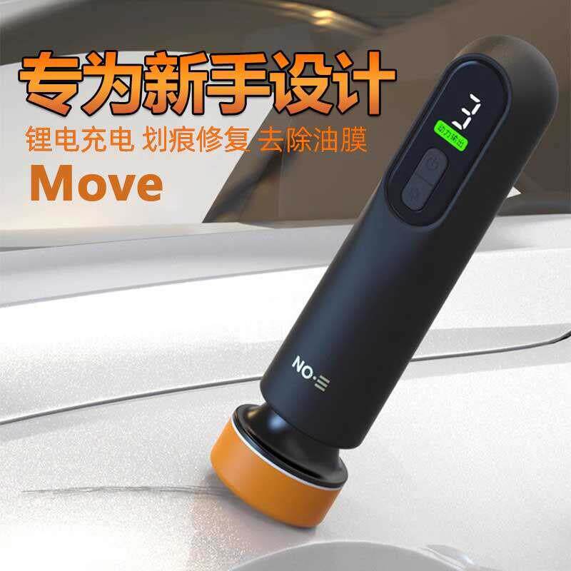 Move汽车小型抛光机车漆划痕修复海绵轮抛光盘划痕修复打磨All
