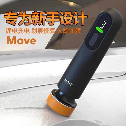 Move汽车小型抛光机车漆划痕修复海绵轮抛光盘划痕修复打磨All