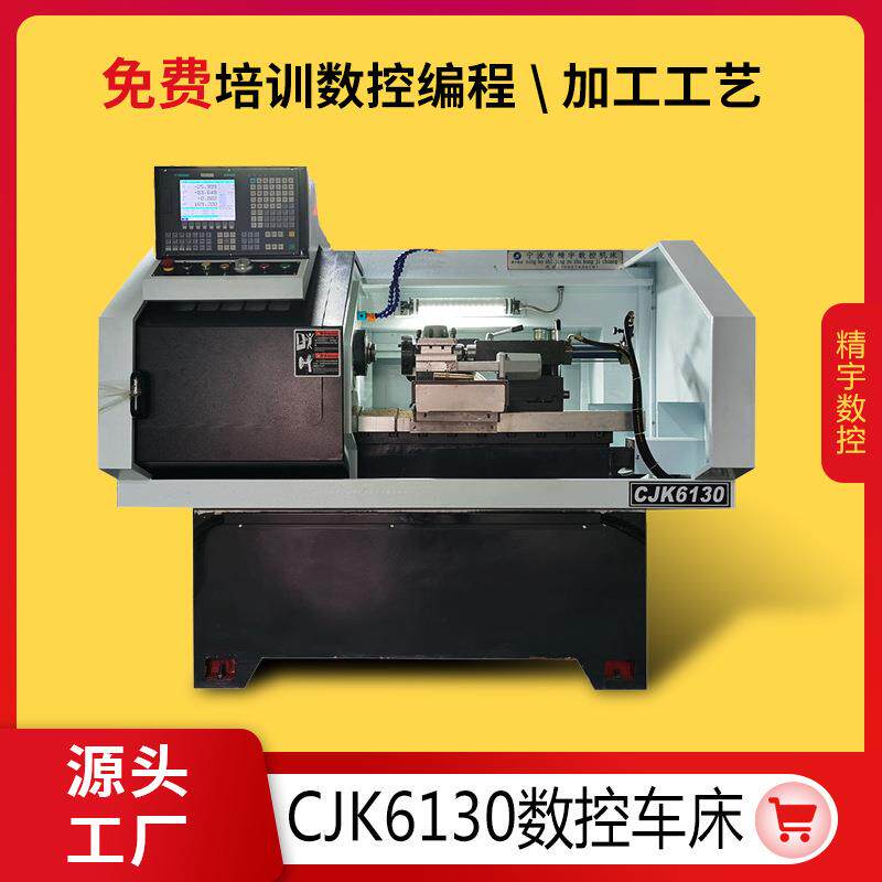 宁波线轨数控车床小型机床多功能铣方床车方机高精度机械变频