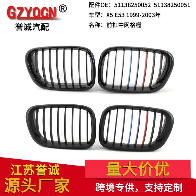 适用于宝马X5 E53 99-03年改装亮黑M版中网格栅前脸前保险杠