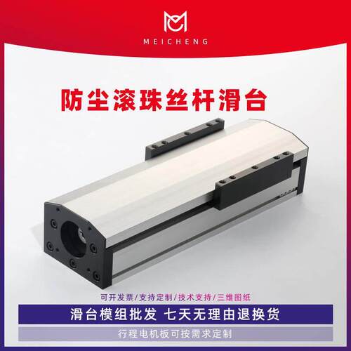 GF80防尘防水滚珠丝杆丝杠导轨直线 线滑台模组重型电动精密双线