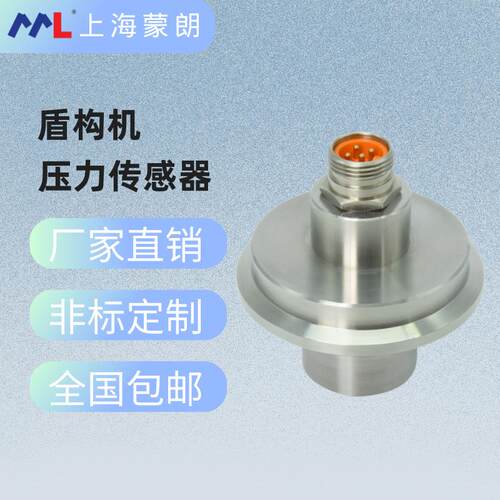 蒙朗MP5777A盾构机注浆压力传感器中铁装备土压土仓压力变送器