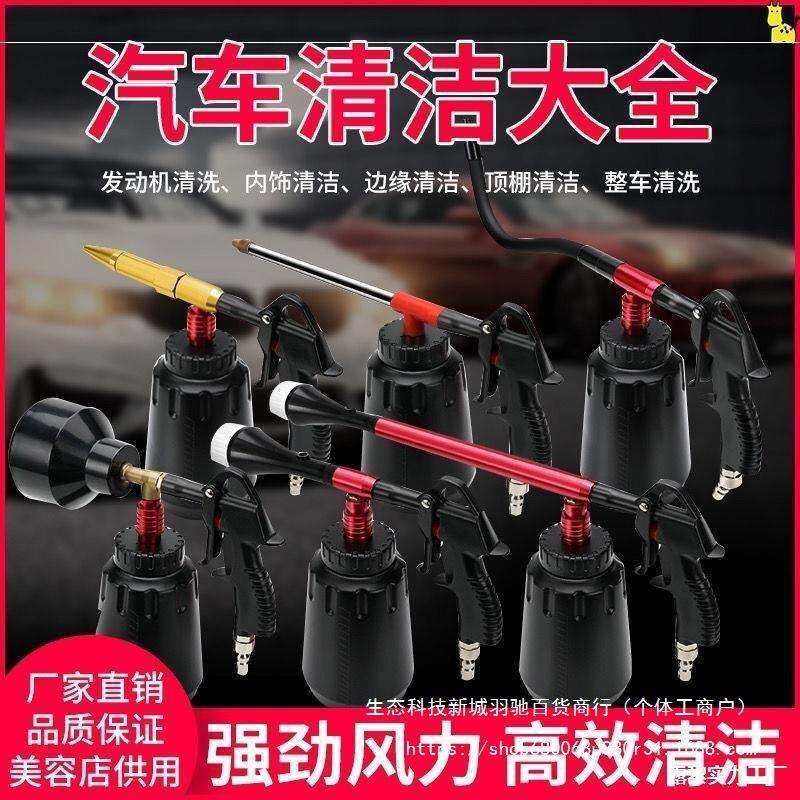 龙卷风洗车工具清洗枪发动机舱汽车室内龙卷风内饰清洗机吹尘喷枪