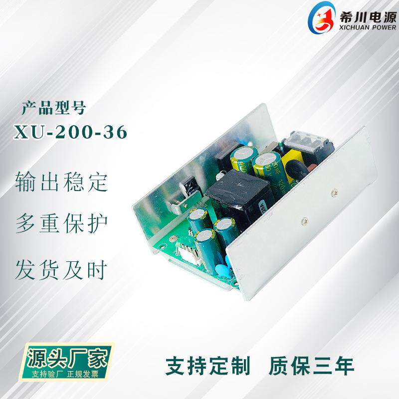 开关电源 36V5.5A200W 全电压220V转直流36V 厂家直销