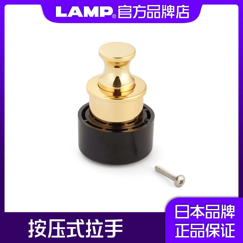 lamp蓝普嵌入式按式拉手柜门抽屉拉手门把手小拉把手按压式PK03